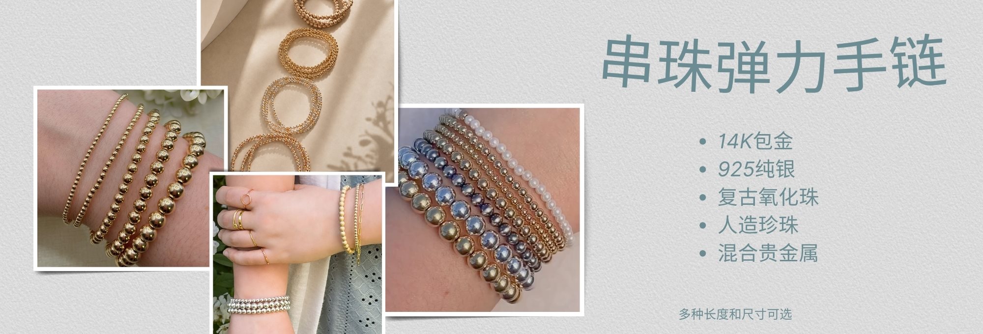 Stretchy_Bead_Bracelets-_Chinese[1]